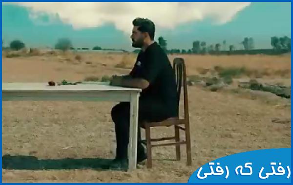 اهنگ از چشم تو افتادمو رفتی با صدای بچه