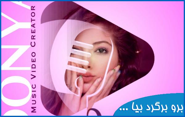 اهنگ حالا هی برو برگرد بیا صدای زن