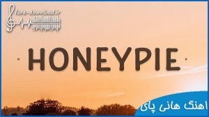 دانلود اهنگ هانی پای honeypie از JAWNY متن و ترجمه فارسی