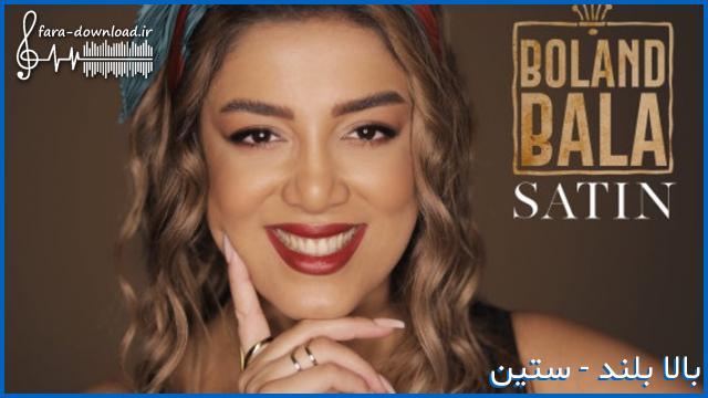 دانلود اهنگ چشم زیبای تو نقاشی دست کیه + متن کامل | MP3 کیفیت عالی