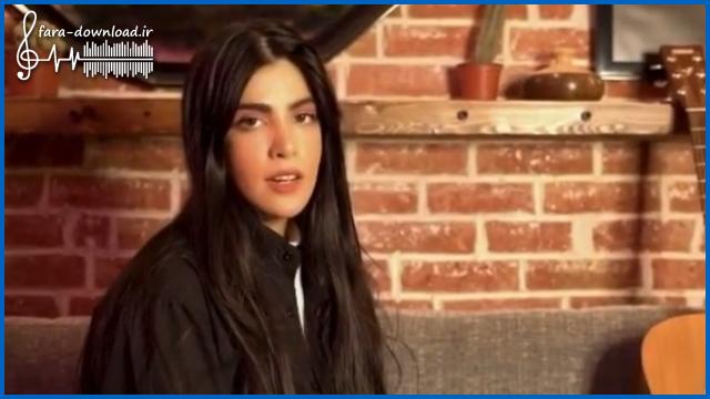 دانلود اهنگ قلب من اندازه ی مشت منه با صدای زن از پارمیدا