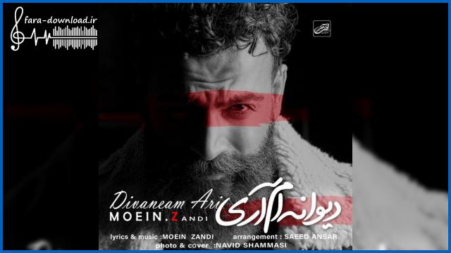 دانلود اهنگ تویی به جای همه هیچکس ولی جای تو نیست + متن آهنگ از معین زد | MP3 کیفیت عالی