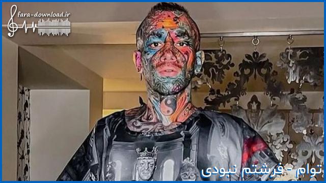 دانلود اهنگ ادما مریضن یا خاموش یا بیخودی حریصن