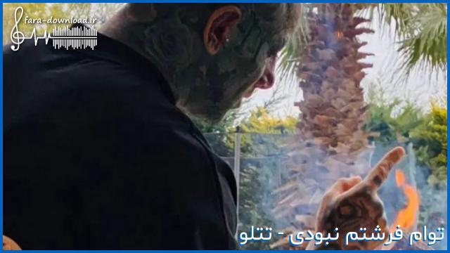 دانلود اهنگ آدما نیش دارن بدتره از مار