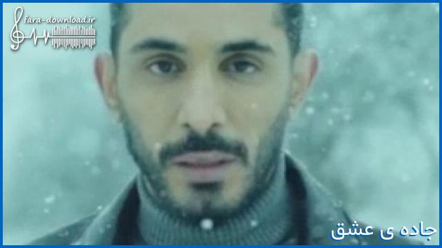 دانلود اهنگ ای دونه دونه مثل شبنم میشینه اشک روی گونه هات از کسری زاهدی