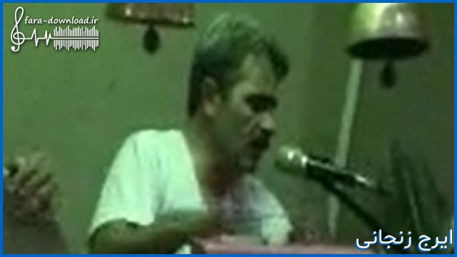 دانلود آهنگ باز دوباره تک و تنها خارج از نگاه دنیا از ابرج زنجانی