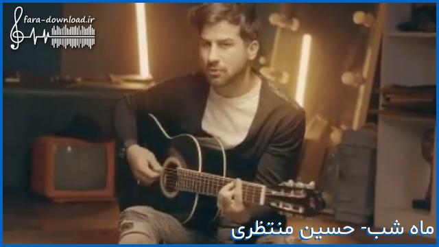 دانلود اهنگ چن تا چن تا برات گل بیارم از حسین منتظری