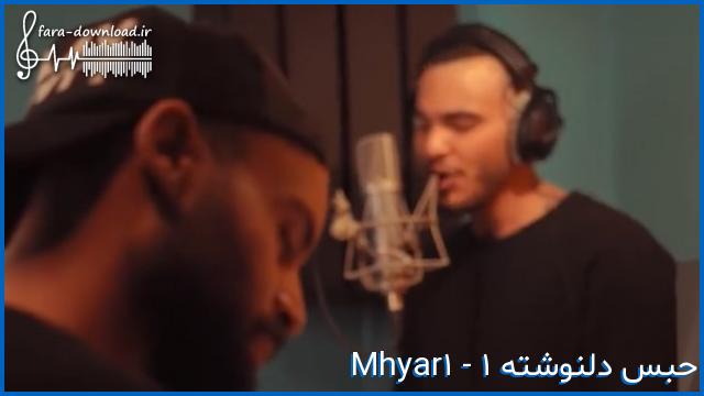 دانلود اهنگ دلم فقط یه جاده میخواد تو من از مهیار