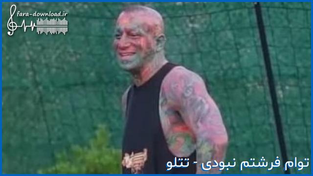 دانلود اهنگ انقده بغضمو شکوندی اگه اشکم قیمتی بود