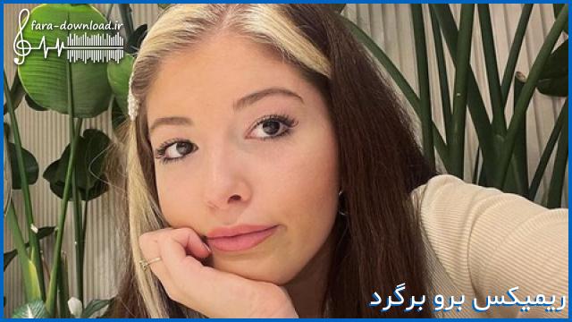 دانلود اهنگ هی برو برگرد بیا ریمیکس از دیجی ال