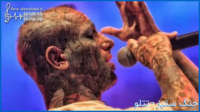 دانلود اهنگ من اصن بد از همه دور از تتلو