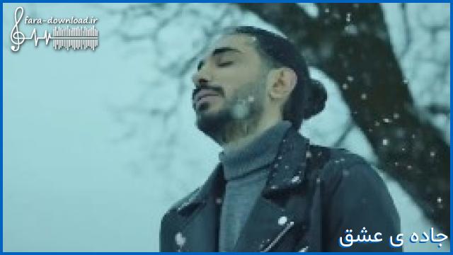 دانلود اهنگ میخوام امشب بیاد از در بزار سر روی شونه هام از کسری زاهدی