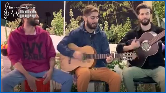 دانلود اهنگ مو سوختم مو برشتم که دیشو نومه نوشتم اجرای گروهی با گیتار از بمبند itdarush