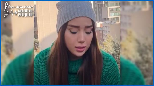 دانلود اهنگ شاید دلت تنگ شده توام با صدای زن از ساناز