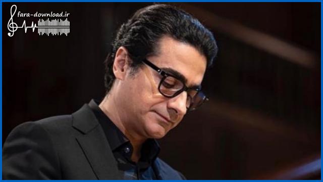 دانلود اهنگ تلفیق خون و برف و بهار است دامنت از همایون شجریان