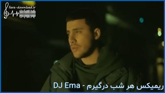 دانلود اهنگ هر شب درگیرم بی رحم با فکرت دلشوره میگیرم ریمیکس از آروین صمیمی