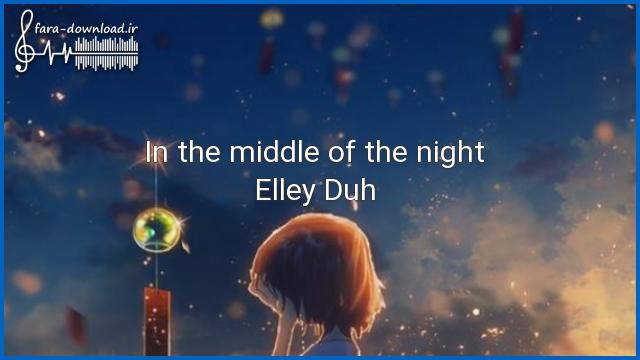 دانلود اهنگ در نیمه های شب فقط اسممو صدا بزن از اِلی دوهه + متن و ترجمه فارسی