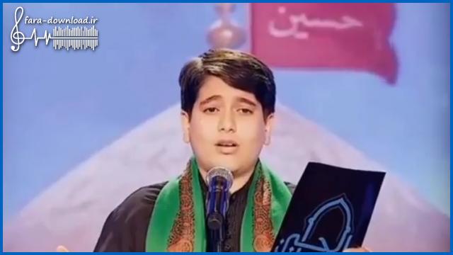 دانلود مداحی اشک من ناله من هدیه ناقابل من + کلیپ کامل از سید محمد حسینی