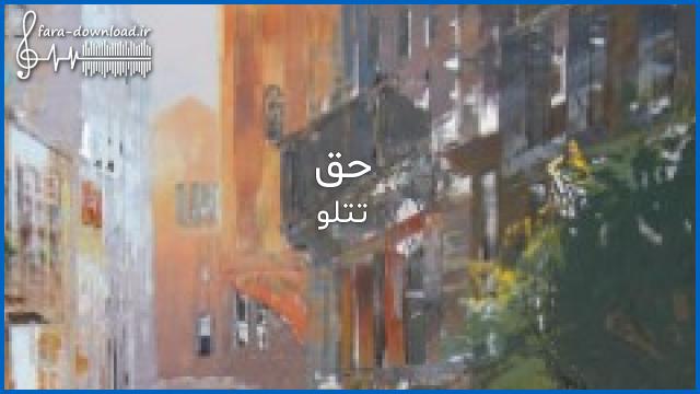 دانلود اهنگ من از باور گذشتم باورام از آهن و پورشه که سهله