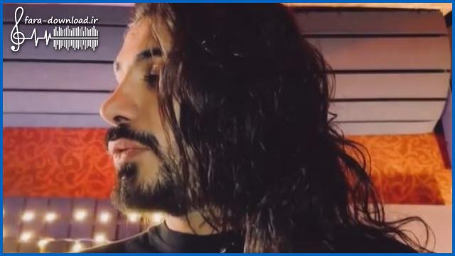 دانلود اهنگ کاش یکی بپرسه ازش عشق هنوز مونده بینمون