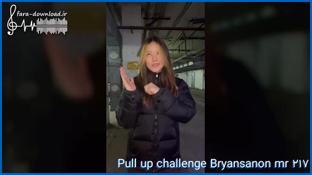 دانلود اهنگ Pull up challenge Bryansanon mr 217