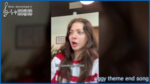دانلود اهنگ چالش oggy theme end song