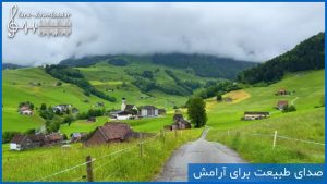 صدای آرامش بخش طبیعت برای مدیتیشن و خواب