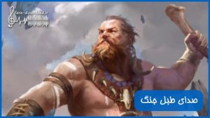 صدای طبل شروع جنگی و پس زمینه جنگ